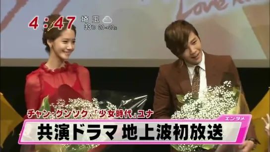 [ENG-SUB] LoveRain_JPN_press con_20120725