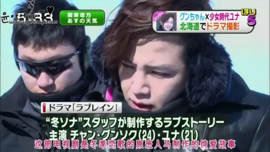 2012/03/09 Love Rain Hokkaido Nippon News