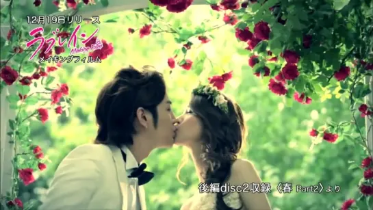 <Official> LoveRain - MAKING FILM - Digest video