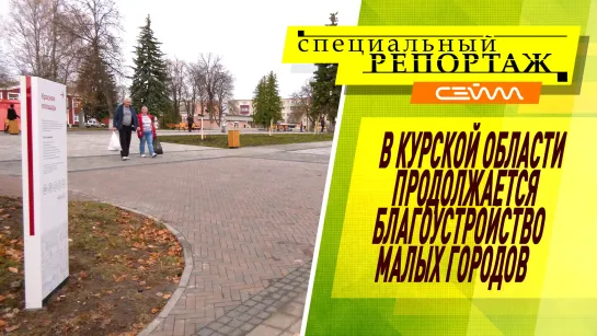 «Специальный репортаж». Выпуск 07.11.2023.