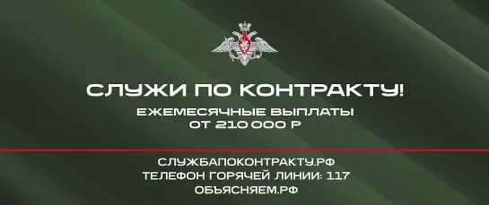 В Курской области продолжается набор на службу по контракту в ВС РФ