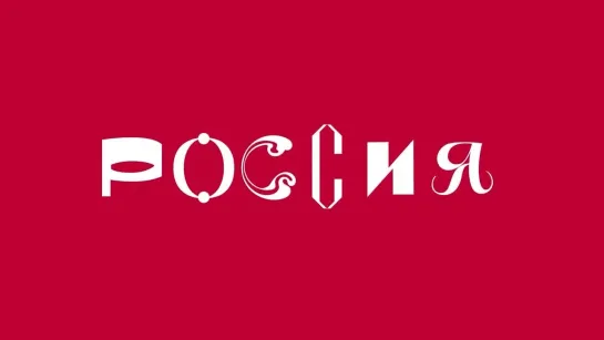 Роман Старовойт рассказал о достижениях Курской области и пригласил всех посетить Международную выставку-форум «Россия»