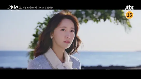 [CLIP] Yoona - King The Land Teaser 1