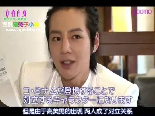 2010.01.24. Jang Keun Suk video interview for the Japanese magazine "Josei Jishin (女性 自身) Special" Part2