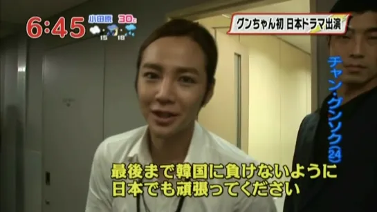 [2011.08.26] tbs Jang Geun Suk cameos in JP remake of "You’re Beautiful"