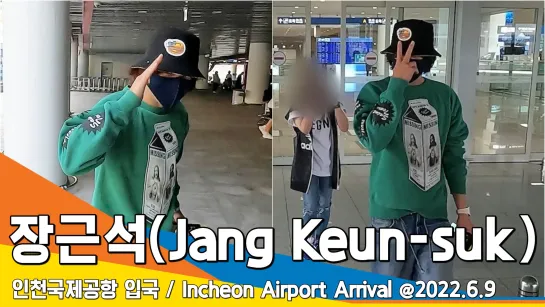 2022.06.09. 장근석(Jang Keun-suk), 공항패션 No.1 (인천공항 입국) _ ICNAirport Arrival #NewsenTV