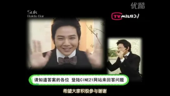 .2007.12.31ю  COVER_STORY 《Сумасшествие ожидания》[Baidu Jang Keun Suk]