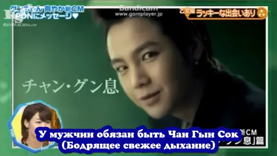 2011.11.17. LOTTE ACUO CM - Jang Geun Suk [RusSub]