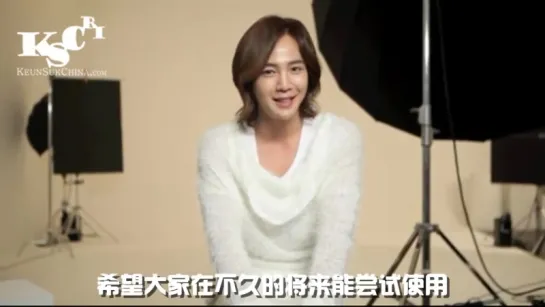 Jang Keun Suk.  generation words/ Nature_Republic promotional video