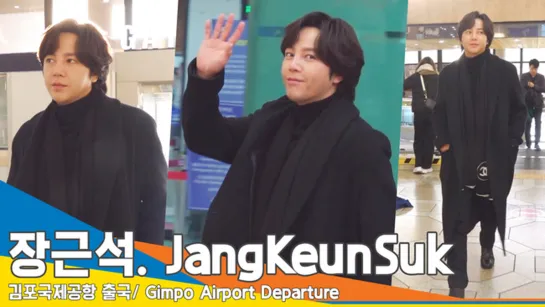 2023.11.13. 장근석(JangKeunSuk), 공항을 지배하는 프린스의 아우라~(출국)✈️Airport Departure (Newsen)