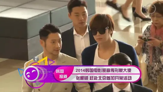 2014.06.27. Tudou News JKS to Beijing