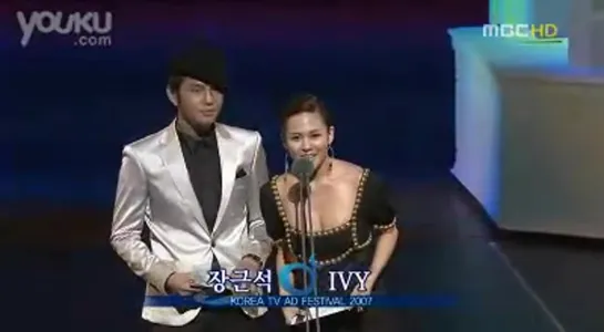 2007 Korean National Advertising Awards Jang Geun Suk awards