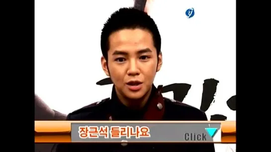 2008.11.03.  <클릭뉴스> 장근석 들리나요