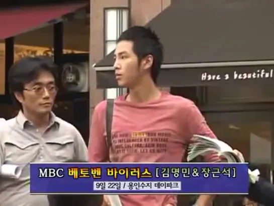 2008.09.22.  PD Channel - JGS  KMM BV shooting scene