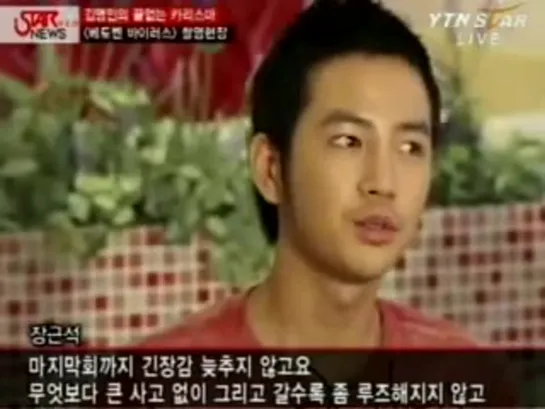 2008.09.22.  YTN Star - interview with BV casts