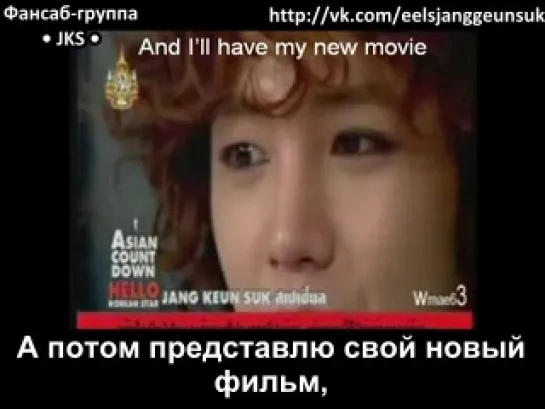 [15.05.2011]@Asian Countdown Hello Korean Star ★ JKS ☆ 5 часть (рус.суб) ツ