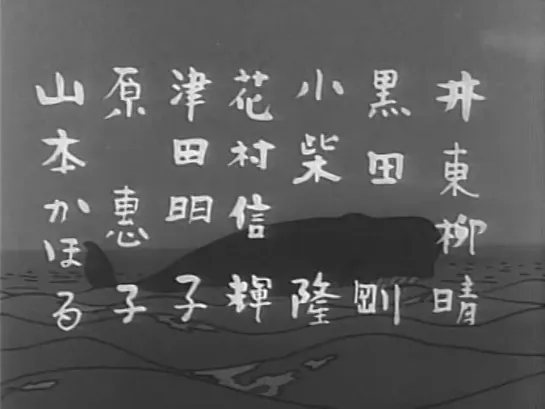 Pure Emotions of the Sea (Seijun Suzuki, 1956)