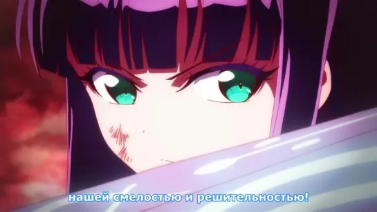 [MedusaSub] Sousei no Onmyouji | Две звезды онмёджи – 13 серия – русские субтитры