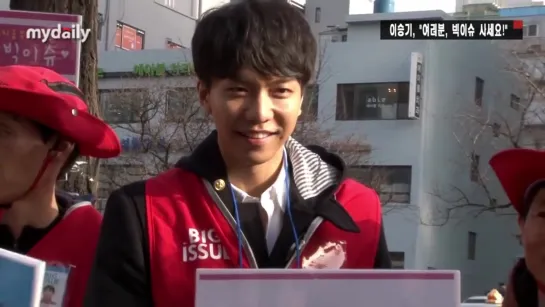 15.02.23 Big Issue Volunteer Vendor 이승기(Lee Seunggi), 빅이슈 판매도우미 나서자 팬들로 인산인해 [MD동영상] [963amk83nOk]