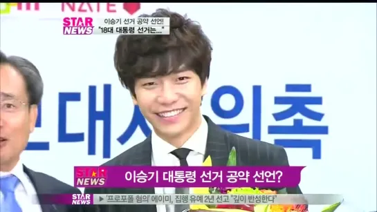 [Y-STAR]Lee Seunggi, presidential election online ambassador(이승기,대통령 선거 공약은) [PXtn-C4WahY]