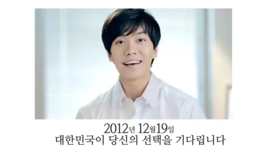 Lee Seung Gi Promotes Fair Play for 18th Presidential Election [kiqSpyicaVA]