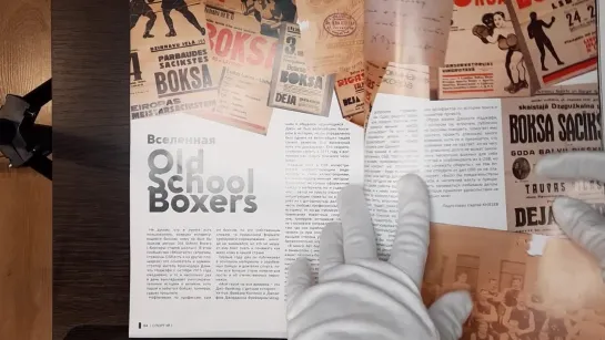 Конкурс от Old School Boxers