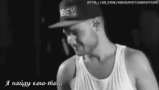 All I want - Liam Payne [RUS SUB]