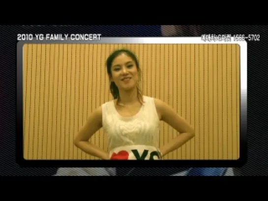 2010 YG Family Concert Spot - GUMMY