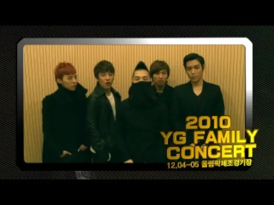 2010 YG Family Concert Spot - ALL YG ARTISTS