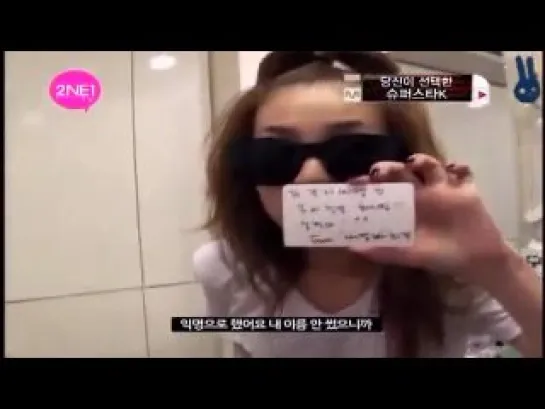 2NE1 - 20100921 2NE1 TV Season 2 (Episode 2 - Part 2)