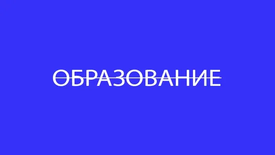 Итоги года 2020 на Вологодчине. Ремонты в образовательных учреждениях