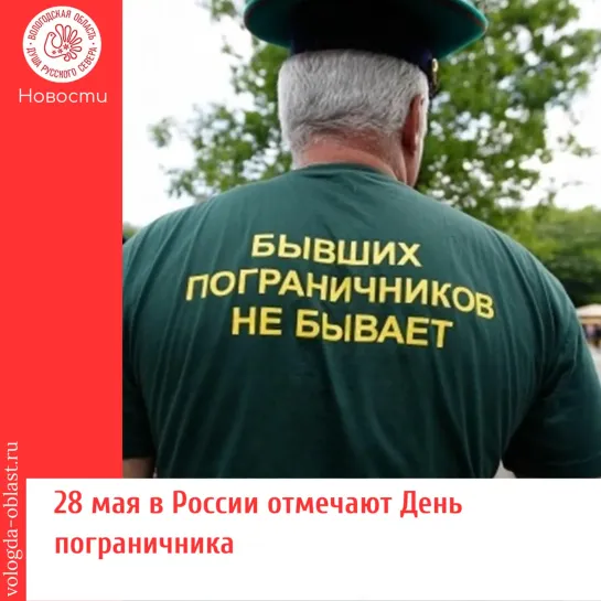 Дайджест 28 мая