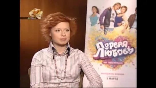 Юлия Савичева в программе "Кино в деталях" 02.03.2009