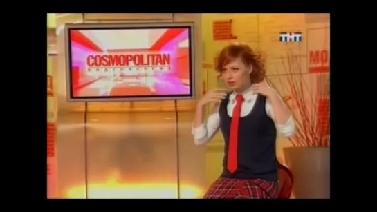 Cosmopolitan Видеоверсия. Юлия Савичева (эфир 18.04.2009)