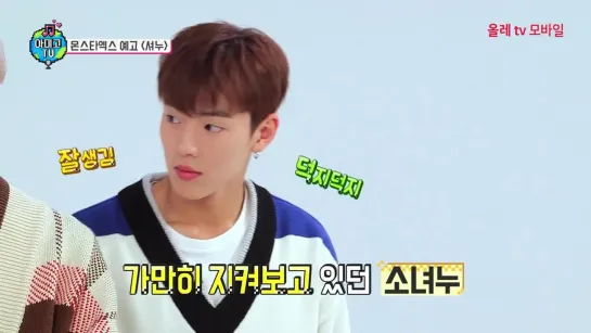 [VK][29.11.18] Amigo TV (SHOWNU teaser) 4 season