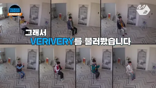 [Premiere Showcase] VERIVERY INTERVIEW