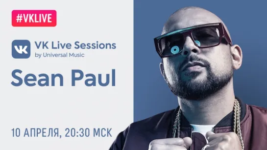 VK Live Sessions: Sean Paul. Концерт и интервью.