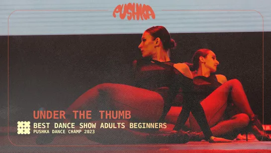 UNDER THE THUMB I ADULTS BEGINNERS I PUSHKA DANCE CHAMP 2023