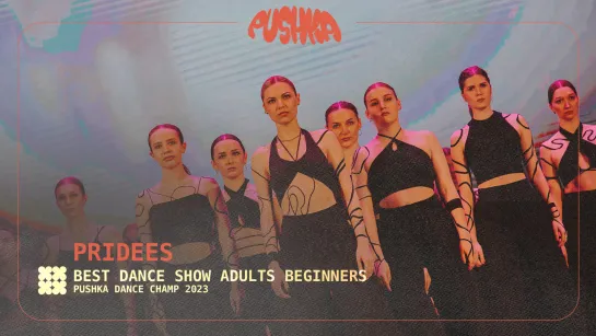 PRIDEES I ADULTS BEGINNERS I PUSHKA DANCE CHAMP 2023