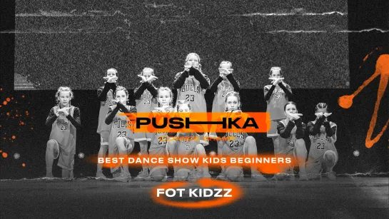 FOT KIDZZ | BEST DANCE SHOW KIDS BEGINNERS | PUSHKA DANCE CHAMP 2022