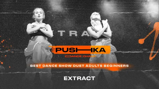 Extract | BEST DANCE SHOW DUET ADULTS BEGINNERS | PUSHKA DANCE CHAMP 2022