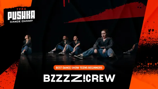 BZZZZ!CREW | SHOW TEENS BEGINNERS | PUSHKA DANCE CHAMP 2020