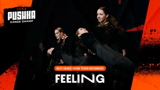 FEELING | SHOW TEENS BEGINNERS | PUSHKA DANCE CHAMP 2020