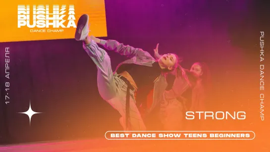 STRONG| BEST DANCE SHOW TEENS BEGINNERS | PUSHKA DANCE CHAMP 2021