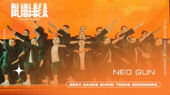 NEO GUN | BEST DANCE SHOW TEENS BEGINNERS | PUSHKA DANCE CHAMP 2021