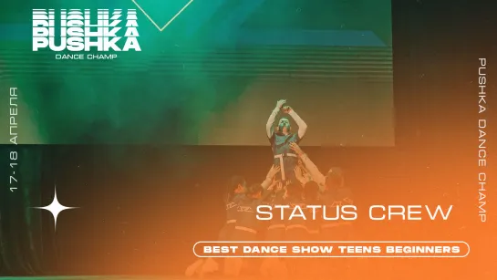 STATUS CREW | BEST DANCE SHOW TEENS BEGINNERS | PUSHKA DANCE CHAMP 2021