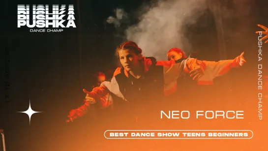 NEO FORCE | BEST DANCE SHOW TEENS BEGINNERS | PUSHKA DANCE CHAMP 2021