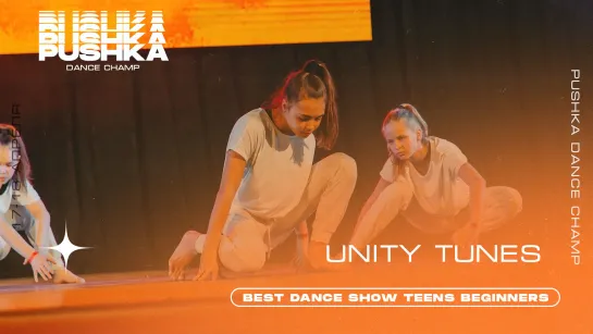 UNITY TUNES | BEST DANCE SHOW TEENS BEGINNERS | PUSHKA DANCE CHAMP 2021