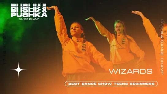 WIZARDS | BEST DANCE SHOW TEENS BEGINNERS | PUSHKA DANCE CHAMP 2021