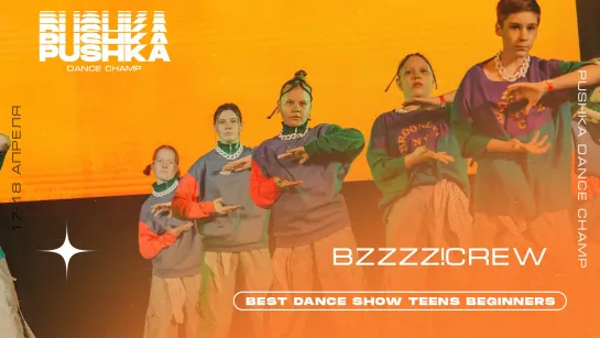 BZZZZ!CREW | BEST DANCE SHOW TEENS BEGINNERS | PUSHKA DANCE CHAMP 2021